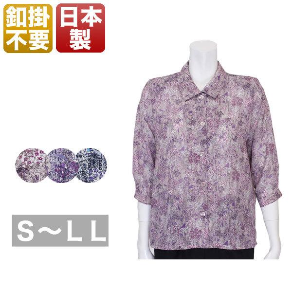 マジックテープブラウス レディース 春夏用 7分袖 パープル/ネイビー S/ML/LL