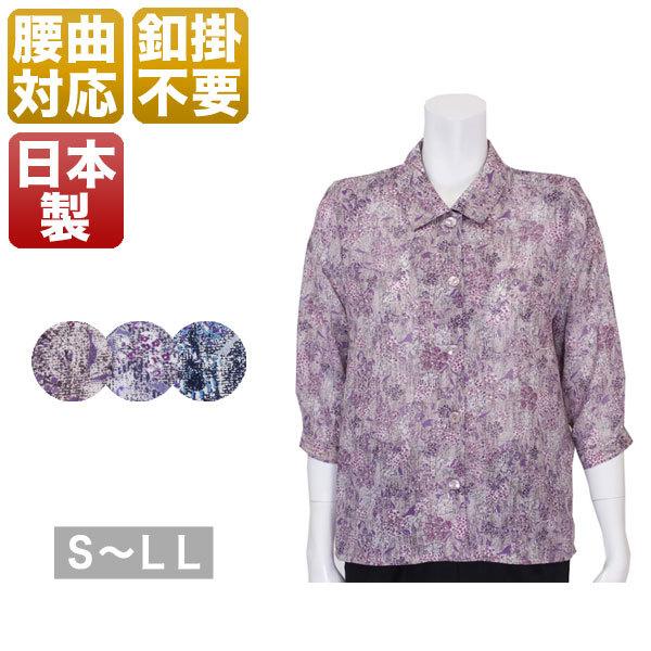腰の曲がりカバーマジックテープブラウス レディース 春夏用 7分袖 パープル/ネイビー S/ML/LL