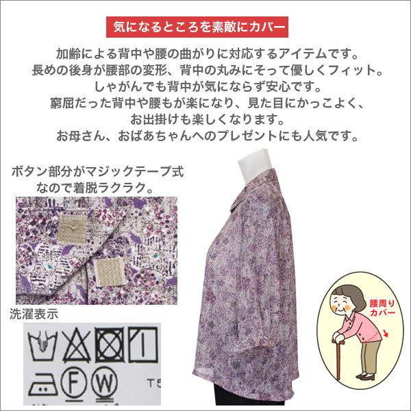 腰の曲がりカバーマジックテープブラウス レディース 春夏用 7分