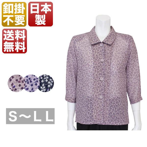 マジックテープブラウス レディース 春夏用 7分袖 パープル/ネイビー S/ML/LL