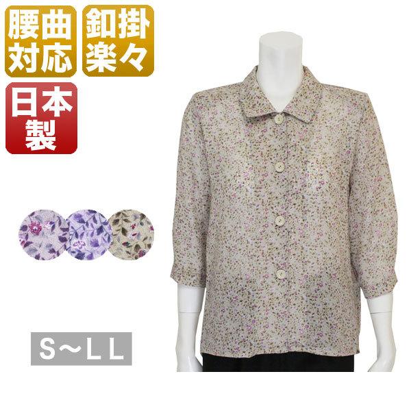 腰の曲がりカバーシャツブラウス レディース 春夏用 7分袖 ボタンがけらくらく パープル/ベージュ S/ML/LL