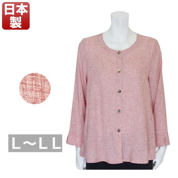 無地ブラウス レディース 春夏秋用 長袖 ピンク L/LL