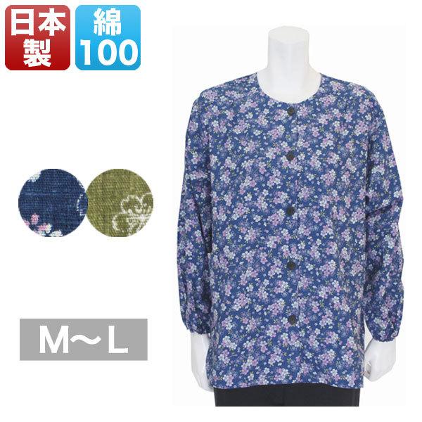 スモックブラウス レディース 春夏秋用 綿 前開き 日本製 花柄 グリーン/ネイビー M-L