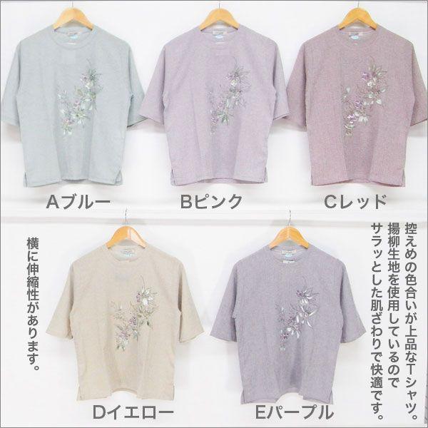 巣鴨ファッション おばあちゃん お年寄り 服 洋服 70代 80代 日本製 揚柳 手書き 五分 ｔシャツ カットソー Ts B Across 通販 Yahoo ショッピング