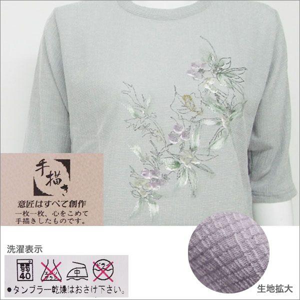 巣鴨ファッション おばあちゃん お年寄り 服 洋服 70代 80代 日本製 揚柳 手書き 五分 ｔシャツ カットソー Ts B Across 通販 Yahoo ショッピング