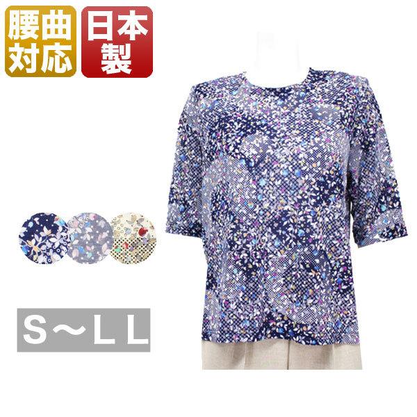 背中や腰曲がり体型対応 半袖 ｔシャツ カットソー 腰曲がり洋服 腰の曲がった人の服 前屈姿勢 母の日プレゼント Ts1501 B Across 通販 Yahoo ショッピング