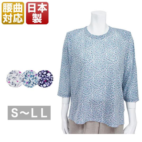 tシャツ カットソー  七分袖 s ml ll 春 夏 背中 腰の曲りカバー おばあちゃん 洋服 服