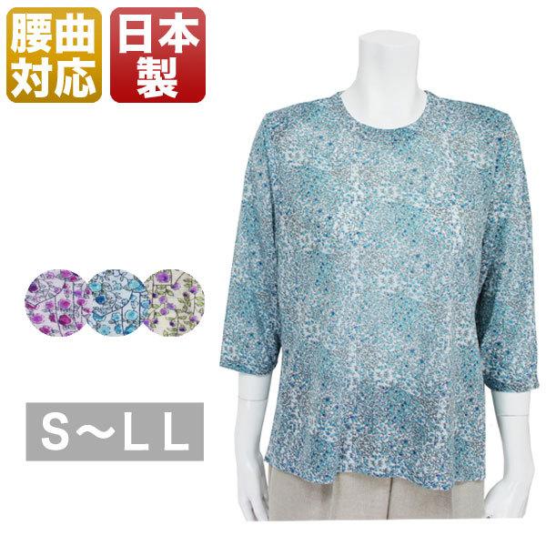 tシャツ カットソー  七分袖 s ml ll 春 夏 背中 腰の曲りカバー 高齢者 バリアフリー 服  洋服