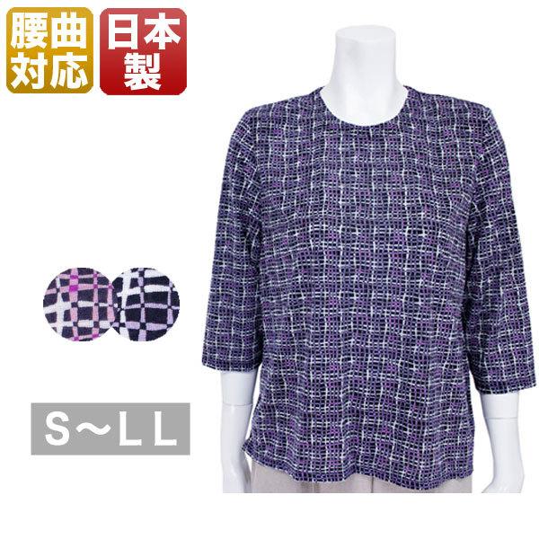 tシャツ カットソー  七分袖 s ml ll 春 夏 背中 腰の曲りカバー おばあさん お洒落 ご老人 服  洋服
