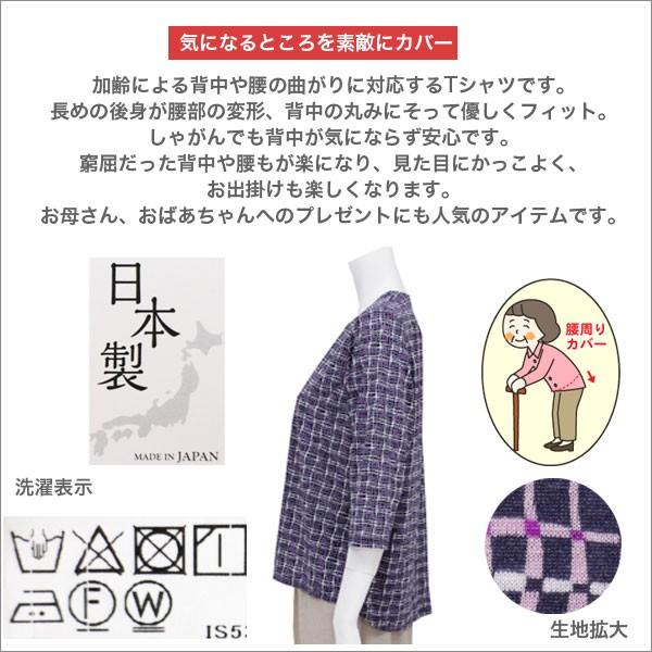 tシャツ カットソー  七分袖 s ml ll 春 夏 背中 腰の曲りカバー おばあちゃん 洋服 服 tシャツ カットソー 七分袖 s ml ll 春 夏 背中 腰の曲りカバー