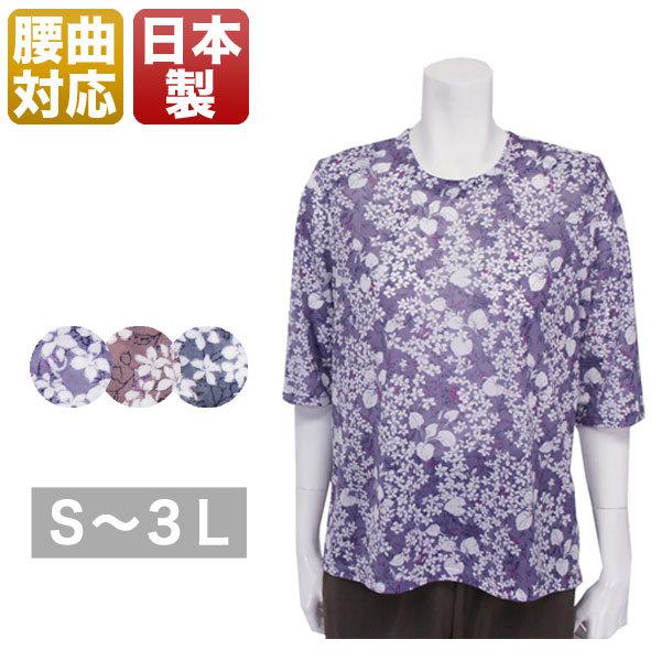 腰の曲りカバーtシャツ レディース 春夏用 5分袖 紫/エンジベージュ/グレー S/ML/LL/3L