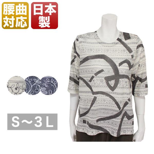 腰の曲りカバーtシャツ レディース 春夏用 5分袖 紺/ベージュ/グレー S/ML/LL/3L