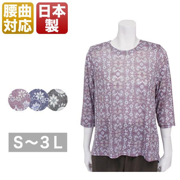 腰の曲りカバーtシャツ レディース 春夏用 7分袖 紺/ピンク/ブラック S/ML/LL/3L
