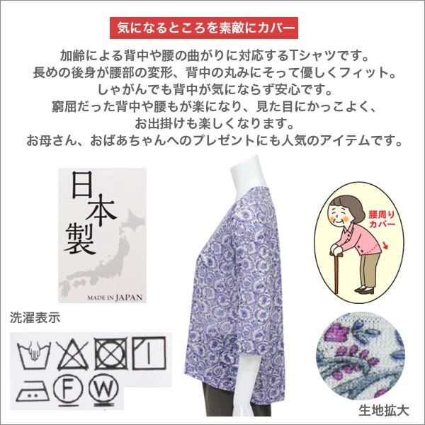 腰の曲りカバーtシャツ レディース 春夏用 7分袖 紫/ネイビー/グレー S/ML/LL/3L 腰の曲りカバーtシャツ レディース 春夏用 7分袖 紫/ネイビー