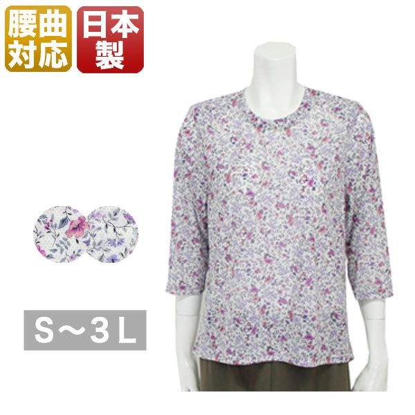腰の曲りカバーtシャツ レディース 春夏用 7分袖 紫/ネイビー S/ML/LL/3L