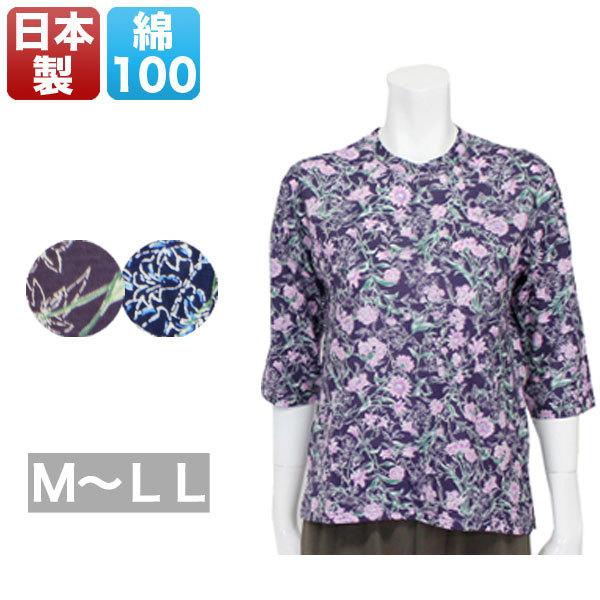 京染め売れ筋商品|||Ｔシャツ レディース 春夏用 7分袖 綿 紫/紺色 ML/LL