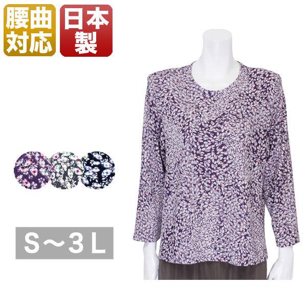 腰の曲りカバーtシャツ レディース 春夏秋用 長袖 紫/ネイビー/グレー S/ML/LL/3L