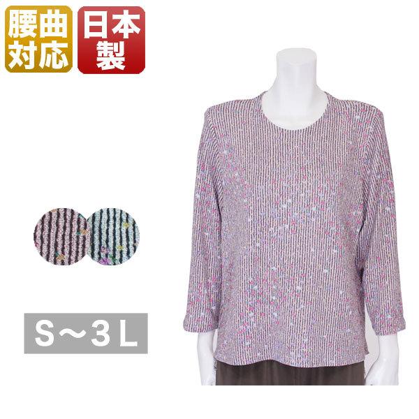 腰の曲りカバーtシャツ レディース 春夏用 長袖 ピンク/グリーン S/ML/LL/3L