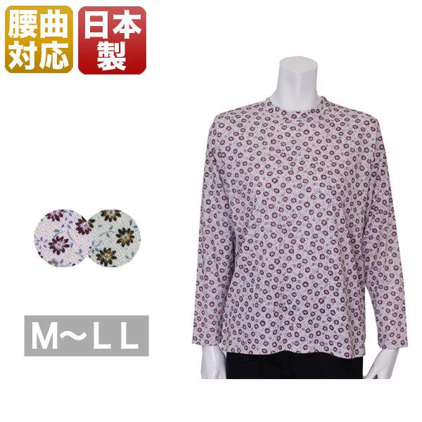 腰の曲りカバーtシャツ レディース 春夏用 長袖 ピンク/グリーン ML/LL
