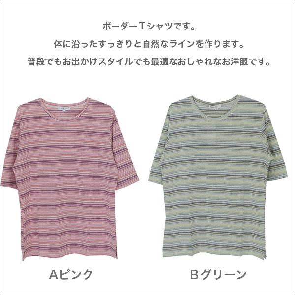 婦人 レディース 日本製 5分袖 タックボーダー ジャカードTシャツ M〜LL 821237 ケアファッション 楽天市場】5分袖タックボーダージャカードTシャツ 婦人向け