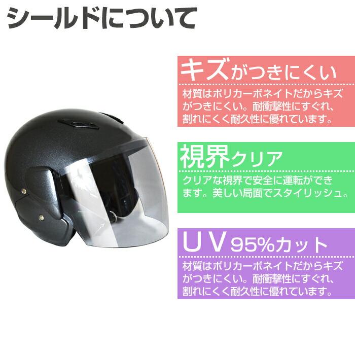 ヘルメット セミジェットヘルメット バイク 半ヘル レッド シールド付
