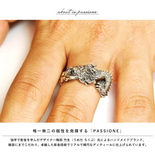 パッショーネ　PASSIONE　雲龍シルバーリング リング 龍 ドラゴン シルバー925 メンズ レディース PASSIONE