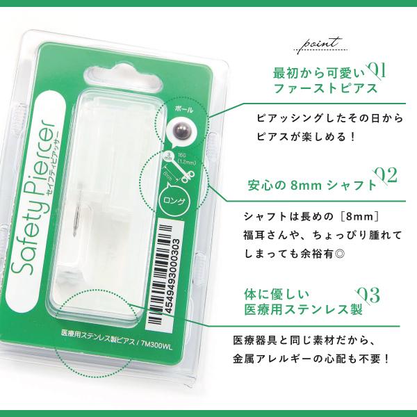 ピアッサー 耳たぶ 耳 軟骨 ステンレス 医療用ステンレス ピアッサー 耳たぶ 耳 軟骨 ステンレス 医療用ステンレス