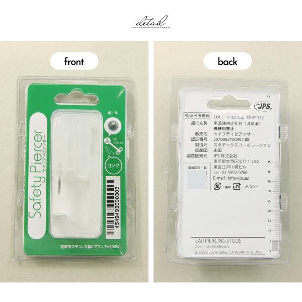 ピアッサー 耳たぶ 耳 軟骨 ステンレス 医療用ステンレス ピアッサー 耳たぶ 耳 軟骨 ステンレス 医療用ステンレス