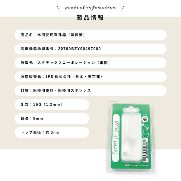 ピアッサー 耳たぶ 耳 軟骨 ステンレス 医療用ステンレス ピアッサー 耳たぶ 耳 軟骨 ステンレス 医療用ステンレス