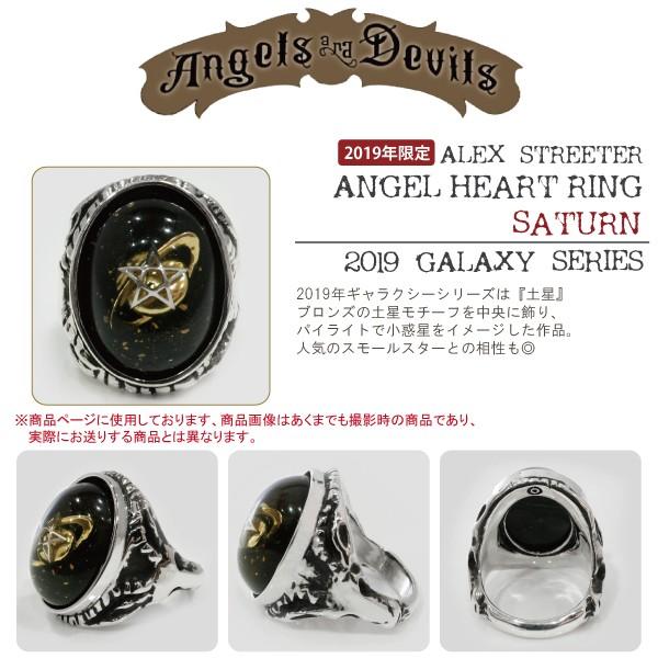 アレックスストリーター Alex Ｓｔｒｅｅｔｅｒ ギャラクシーシリーズ