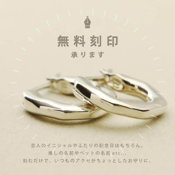 フープピアス ピアス 名入れ 刻印 シルバー シルバー925 遮断式
