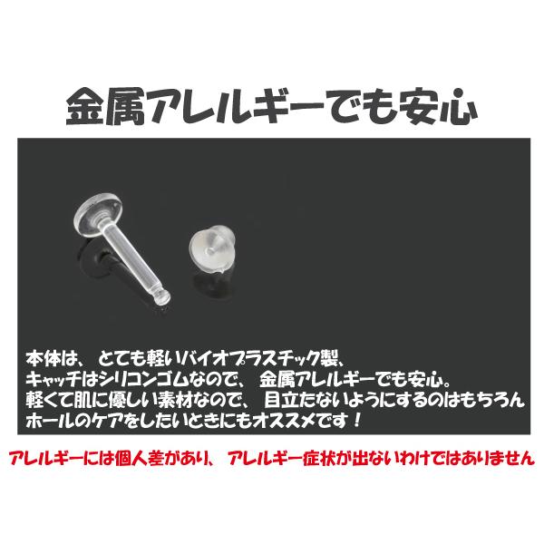 1個売り 透明ピアス 樹脂ピアス 16g 14g 見えにくい バイオプラスチック シリコンキャッチ シークレットラブレット メンズ レディース ボディ ピアス Bioplast シルバーショップb G 通販 Yahoo ショッピング