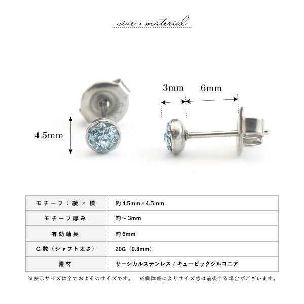 ピアス スタッド ステンレス サージカルステンレス 316L 金属 