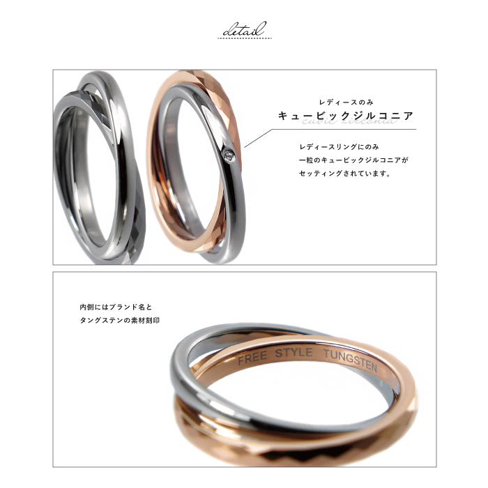 Freestyle ペアリング リング ペア タングステン 金属アレルギー Freestyle ペアリング リング ペア タングステン 金属アレルギー