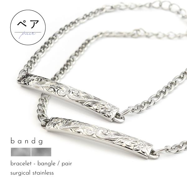 刻印無料 ハワイアンジュエリー ペアブレスレット ペアアンクレット シルバー サージカルステンレス プルメリア スクロール ギフト クリスマス Gbss108svp シルバーショップb G 通販 Yahoo ショッピング