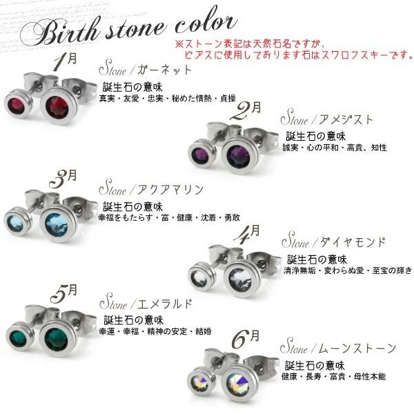 ピアス メンズ 片耳 バースデイカラー スワロフスキー g スタッドピアス ディスク サージカルステンレス サークル 誕生石 ギフト プレゼント メール便送料無料 Gess198 9birthday シルバーショップb G 通販 Yahoo ショッピング