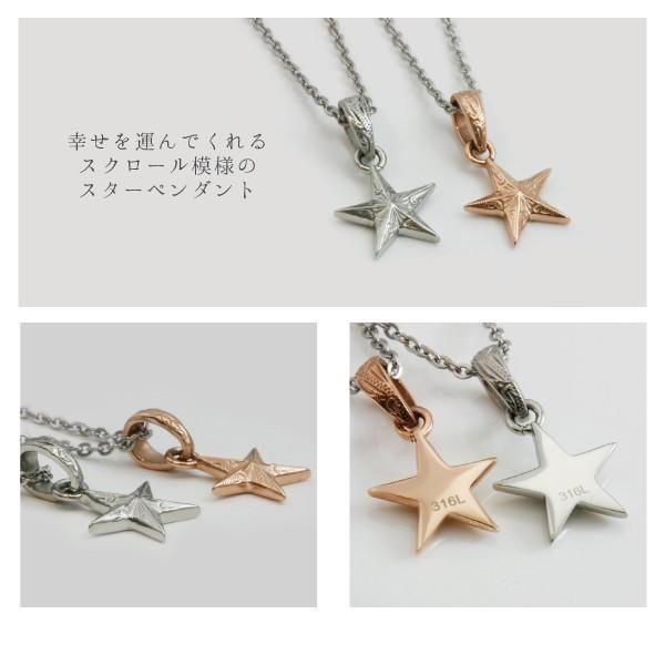 ペアネックレス ハワイアンジュエリー スター 星 シルバー ピンクゴールド サージカルステンレス 送料無料 ギフト クリスマス Gpss987 シルバーショップb G 通販 Yahoo ショッピング