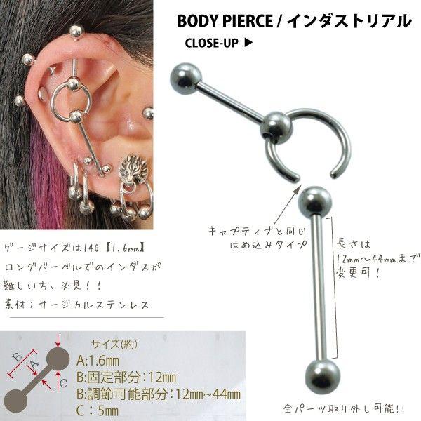 14g 可動式インダストリアルバーベル シルバーカラー 2連タイプ インダス 軟骨 ロングバーベル サージカルステンレス Indusbarbell 2 シルバーショップb G 通販 Yahoo ショッピング