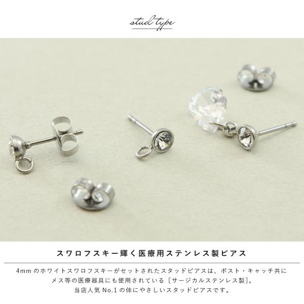 ピアス ステンレス サージカルステンレス チタン 純チタン 金属 