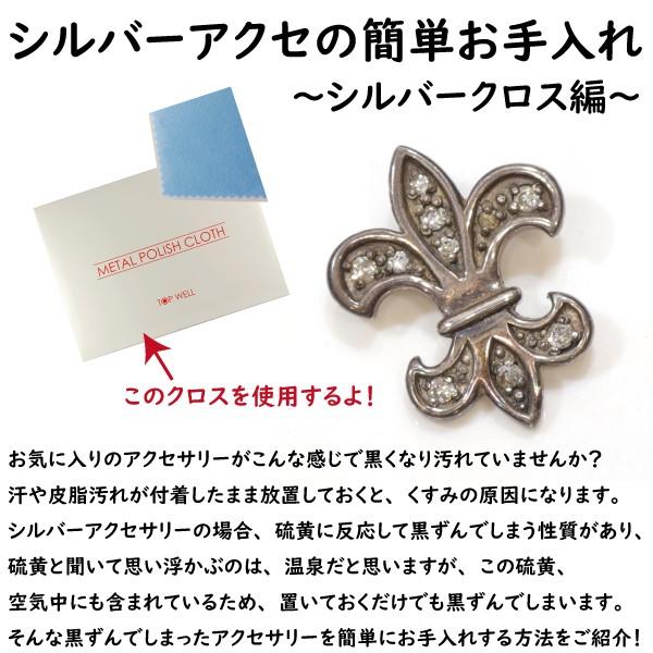 シルバー磨き布 シルバークロス クリーニング お手入れ シルバーアクセサリー クリーナー メタルポリッシュ クロス 黒ずみ除去 簡単お手入れ Silvercloth シルバーショップb G 通販 Yahoo ショッピング