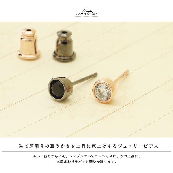 ペアピアス ピアス スタッド 針 一粒 ストーン キュービックジルコニア ベルキャッチ シリコンキャッチ close to me 刻印 名入れ テディベア ペア ペア用の画像