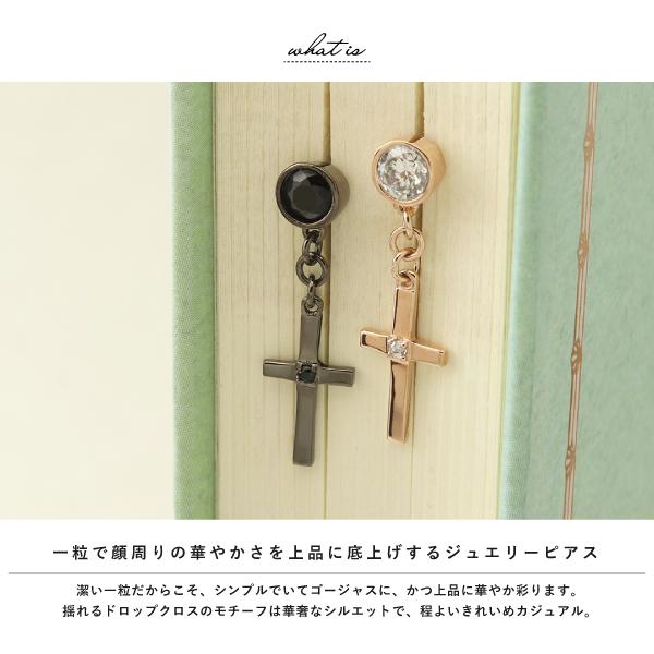 ペアピアス ピアス スタッド 針 一粒 クロス ドロップ ストーン キュービックジルコニア ベルキャッチ シリコンキャッチ close to me 刻印 名入れ テディベアの画像