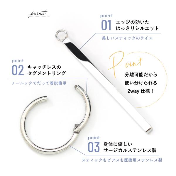セグメント リング ワンタッチ キャッチレス スティック 棒 ステンレス 