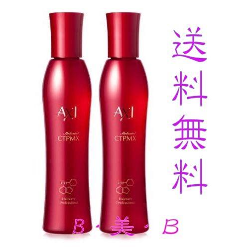 【送料無料　あすつく】育毛 養毛促進 クオレ ＡＸＩ ＣＴＰ  薬用サイトプラインMX 2本セット 200ml 育毛剤 発毛促進 抜け毛防止 ふけ かゆみ はりこし　｜b-b-b