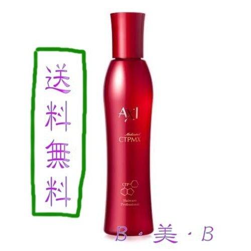クオレ CTP 薬用 サイトプラインMX AXI 育毛剤 200ml クオレ CTP 薬用 サイトプラインMX AXI 育毛剤 200ml