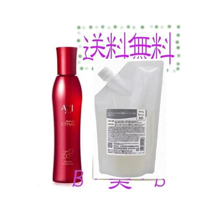 【送料無料　あすつく】育毛促進 クオレ 薬用 サイトプラインMX  200ml + シャンプーMS 500ml 詰替え  脱毛防止 ハリコシ ふけ | クオレ
