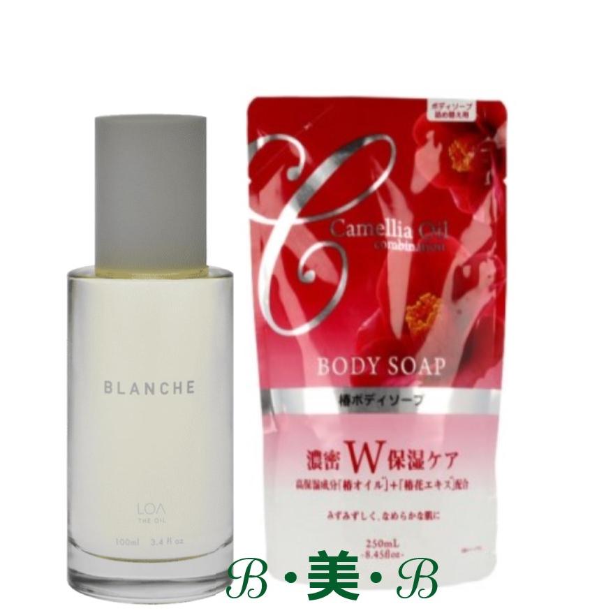 現金還元] 正規品 ロアザオイル ブランシュ 100ml 椿ボディーソープ