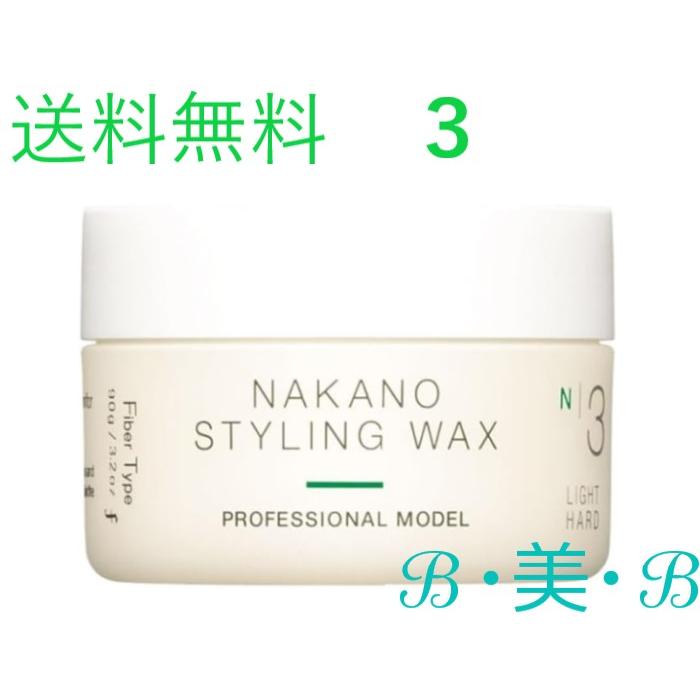 送料無料 ナカノ ／ スタイリング ワックス 3F（ファイバータイプ） ライトハード 90g 24個 ナカノスタイリング 送料無料 ナカノ スタイリング ワックス 3F 90g