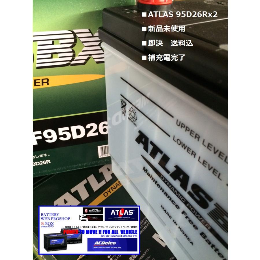 □2個セット 95D26Rx2（沖縄/離島不可） 90D26R（65D 75D 85D