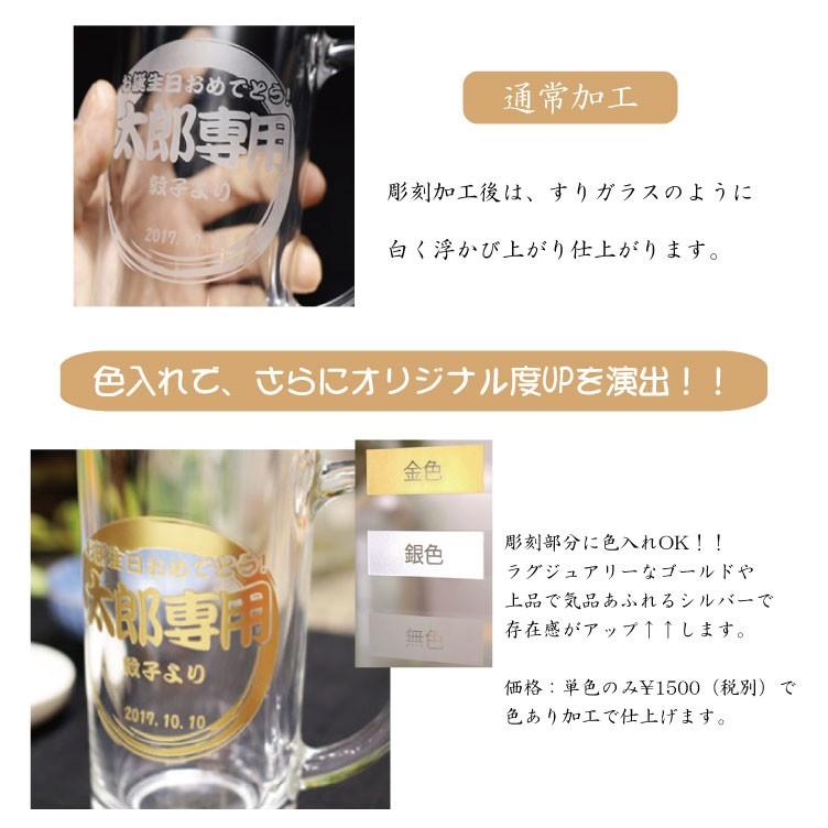 ビールジョッキ 名入れ グラス ビアグラス オリジナル 日本製 還暦祝い 退職祝い 敬老の日 贈り物 ギフト 両親 誕生日 プレゼント マイグラス 専用｜b-breath｜04